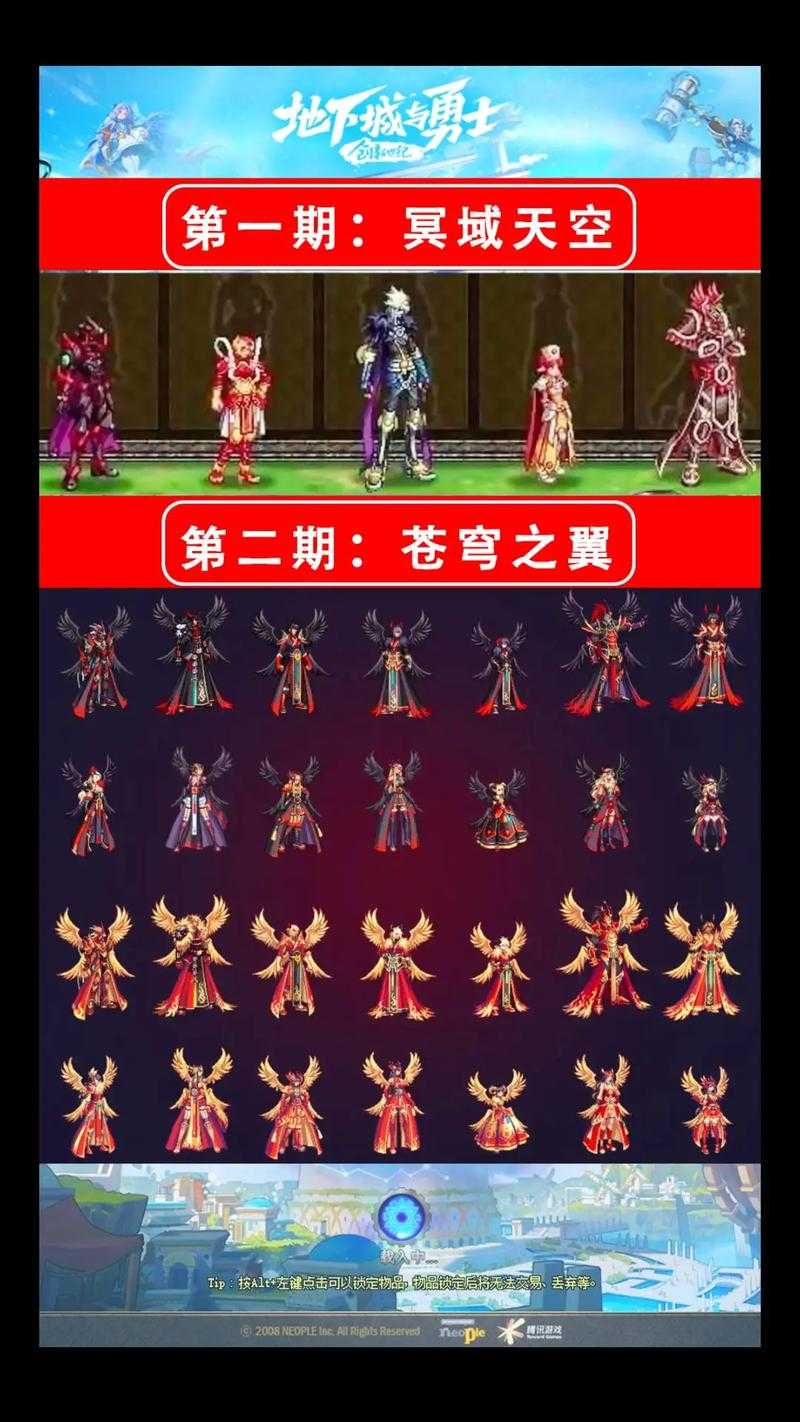 DNF天11套特效展示:炫酷技能特效与套装外观一览