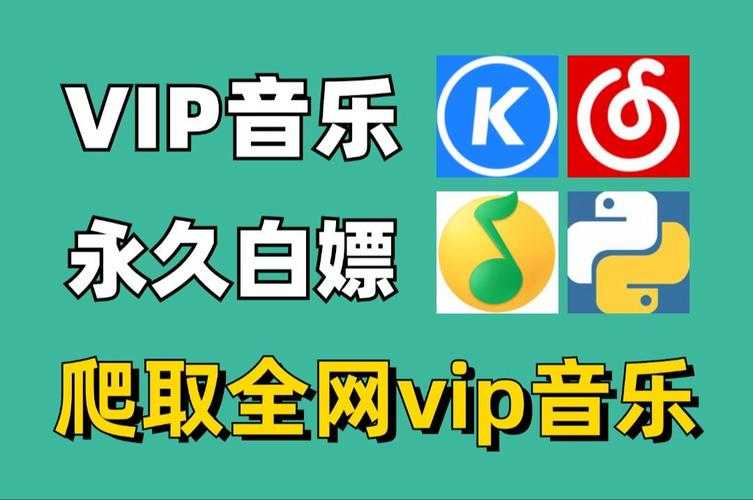 全网音乐免费下载MP3_最新音乐免费下载网站大全