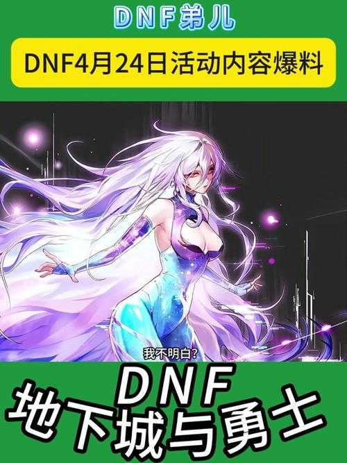DNF助手签到入口消失?最新签到位置与领取方法一览