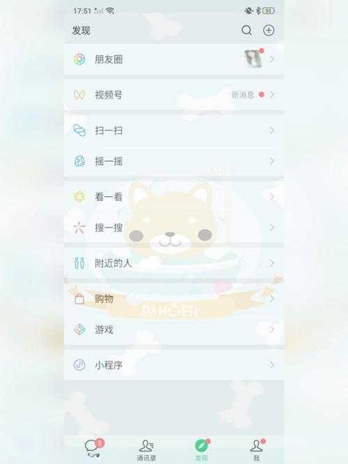 如何设置QQ透明皮肤?详细教程分享