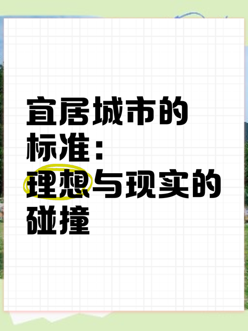 实现城市居住梦想：打造理想生活的5大关键要素