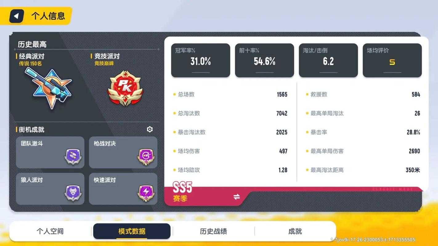 香肠派对怎么从主页举报玩家