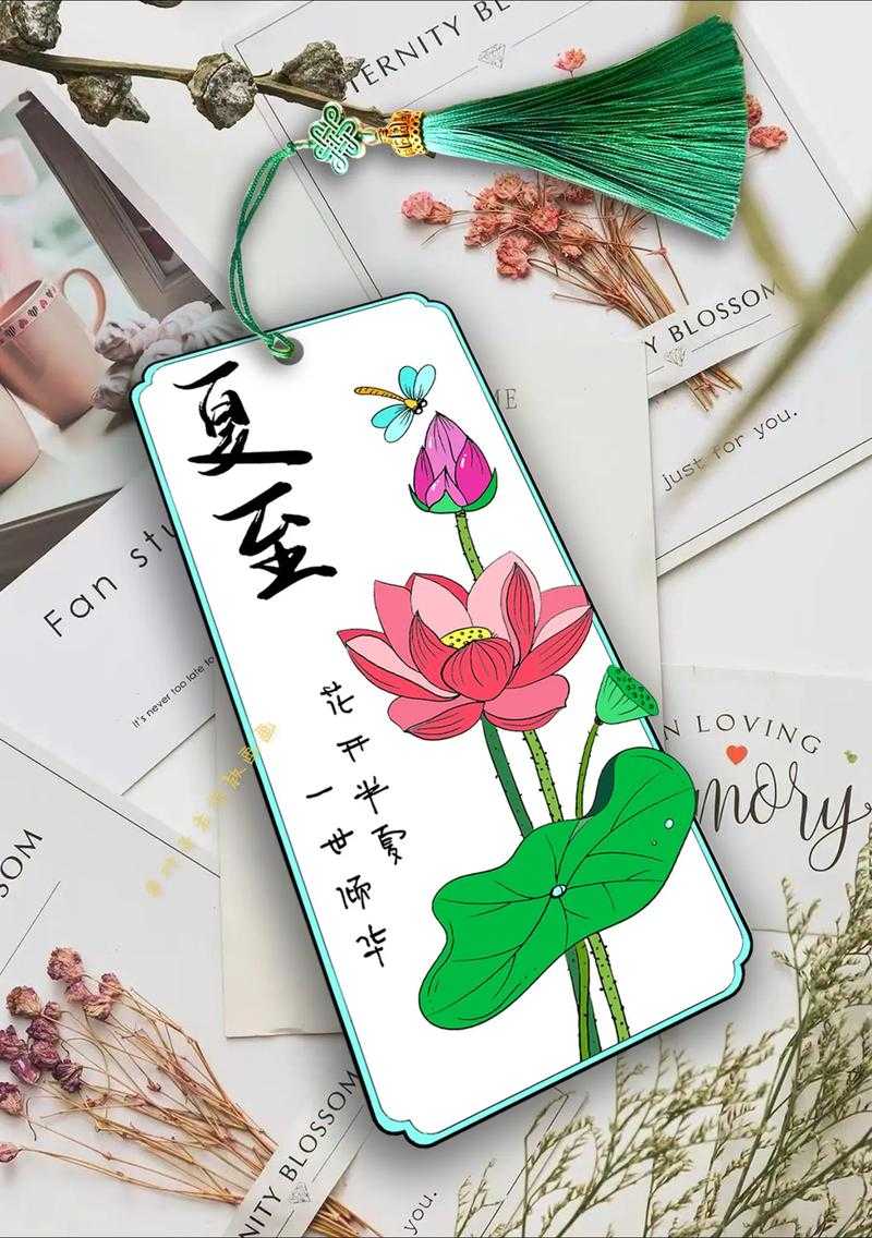 荷叶书签怎么获得的呢