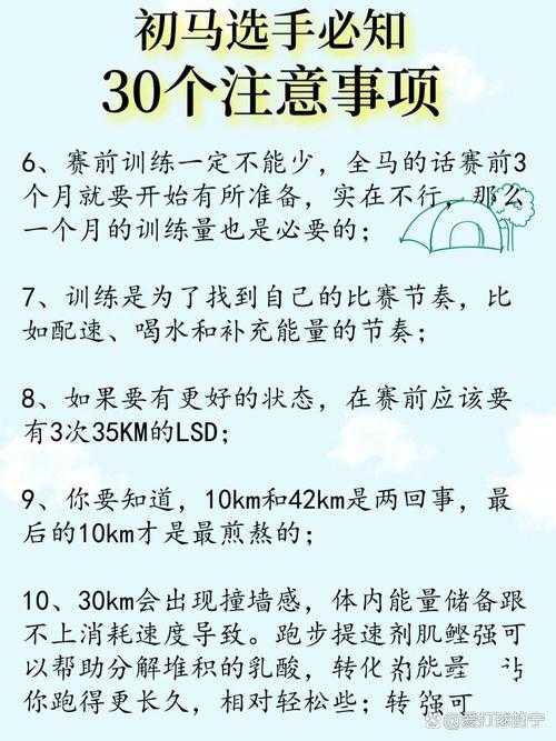 全程马拉松一般人完成时间:平均用时与影响因素解析