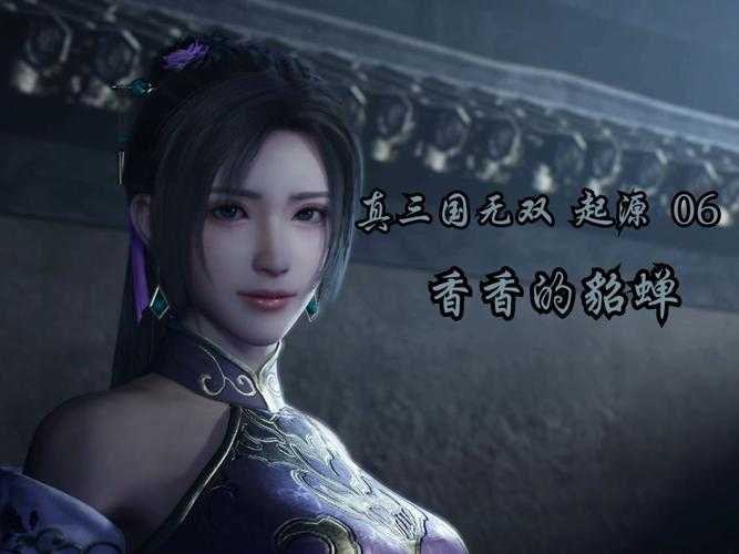 《三国:开局接盘貂蝉笔趣阁,争霸天下从美人开始》