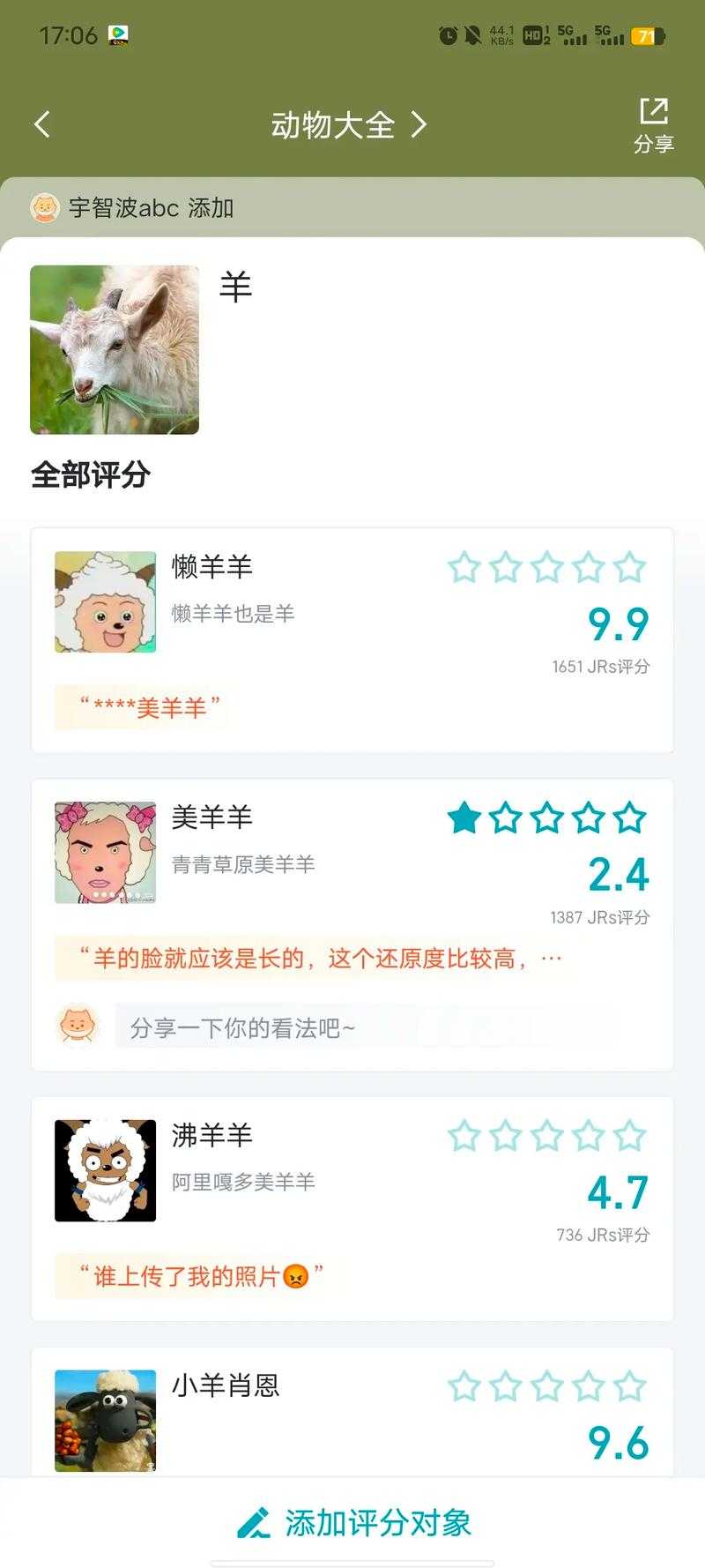 如何评估手机虎扑的用户满意度评分?