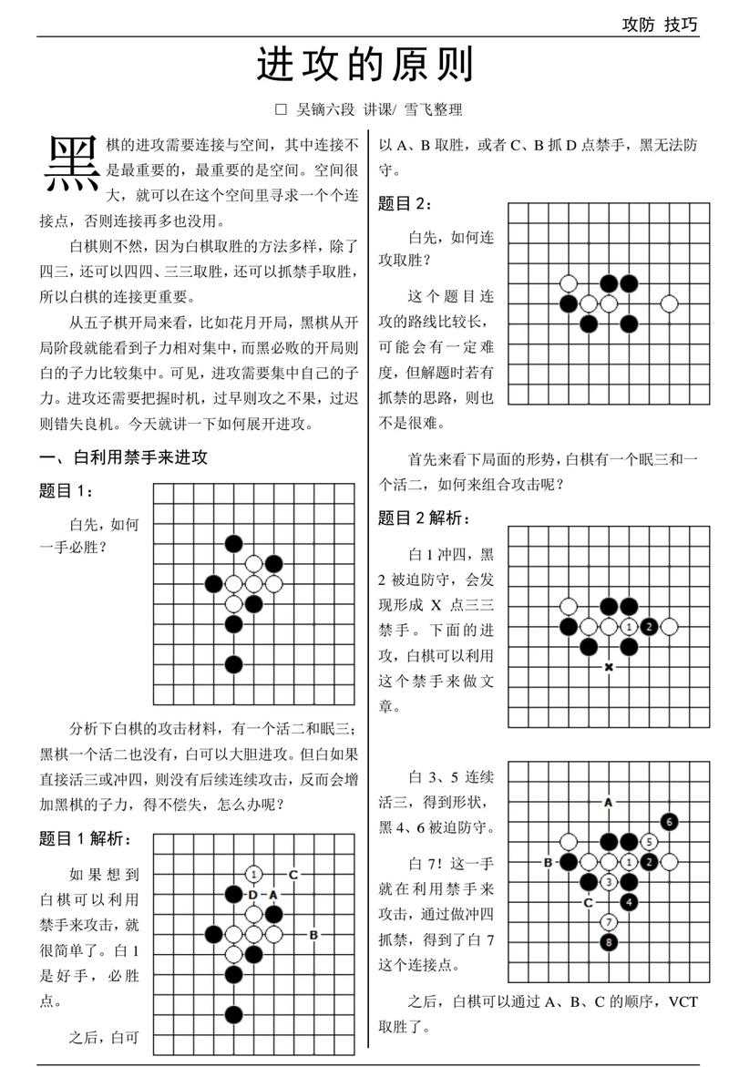 五子棋小游戏项目开发实战:从零实现经典对弈全解析