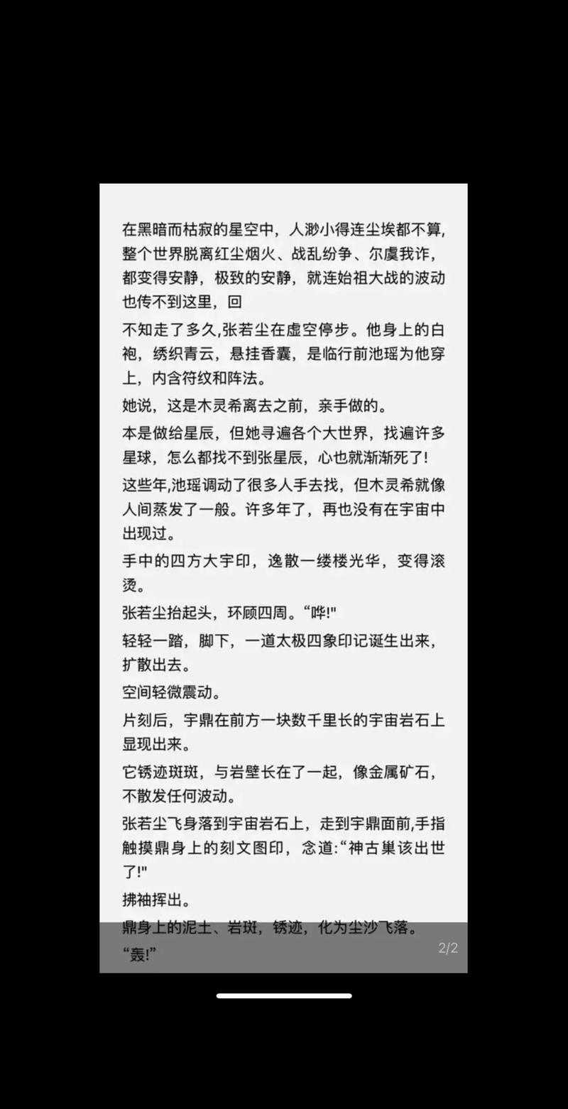 万古神帝最新章节免费阅读_新笔趣阁无弹窗目录_完整章节列表