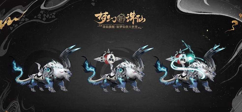 梦幻新诛仙神兽夔牛怎么打书