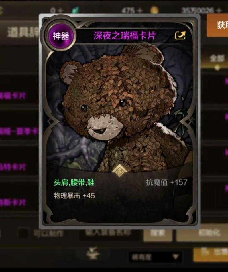 DNF上衣附魔卡片推荐:2025最新普通卡片选择攻略