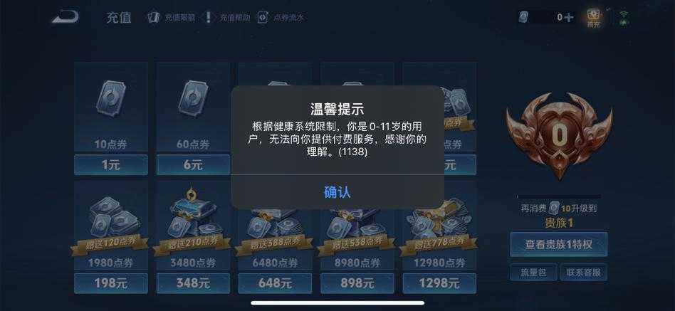 2025学生游戏充值事件深度解析:未成年人64万天价消费案例与技术漏洞追踪