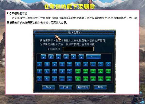 dnf仓库锁系统被锁了怎么办?新手必看解封攻略dnf仓库锁系统繁忙多久能恢复?