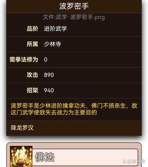 江湖风云录b级拳法怎么获得