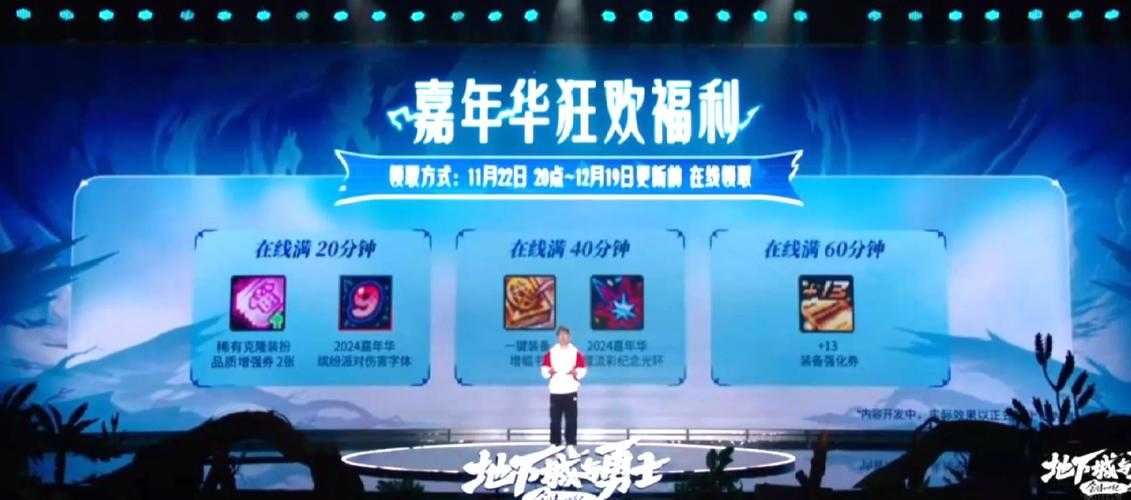 2021DNF国庆活动大全：副本奖励、限定装扮与福利汇总