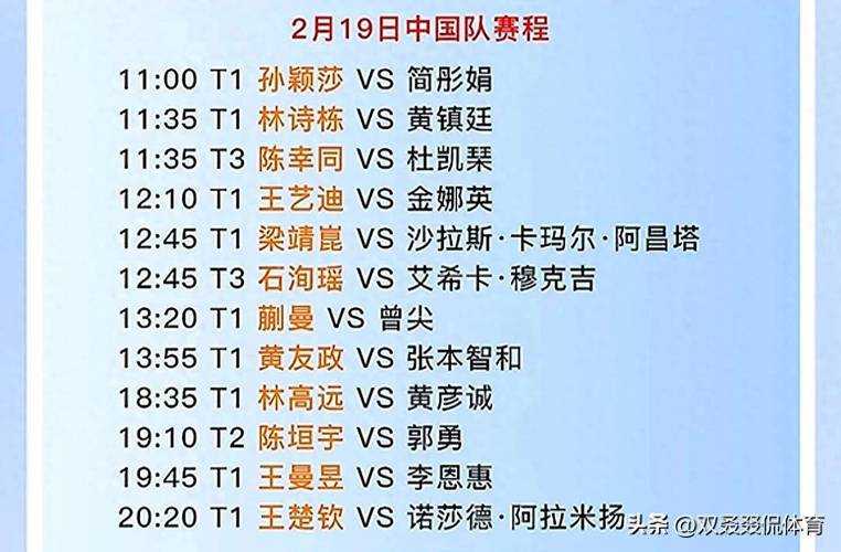 亚洲杯开幕式直播_高清在线观看免费_央视直播平台