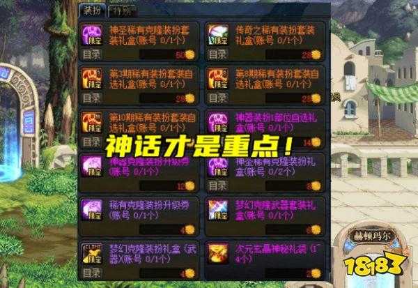 2021DNF国庆套宠物全解析：属性、外观及获取攻略
