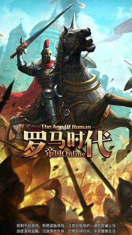 《罗马时代》“埃克提斯“03月17日开启