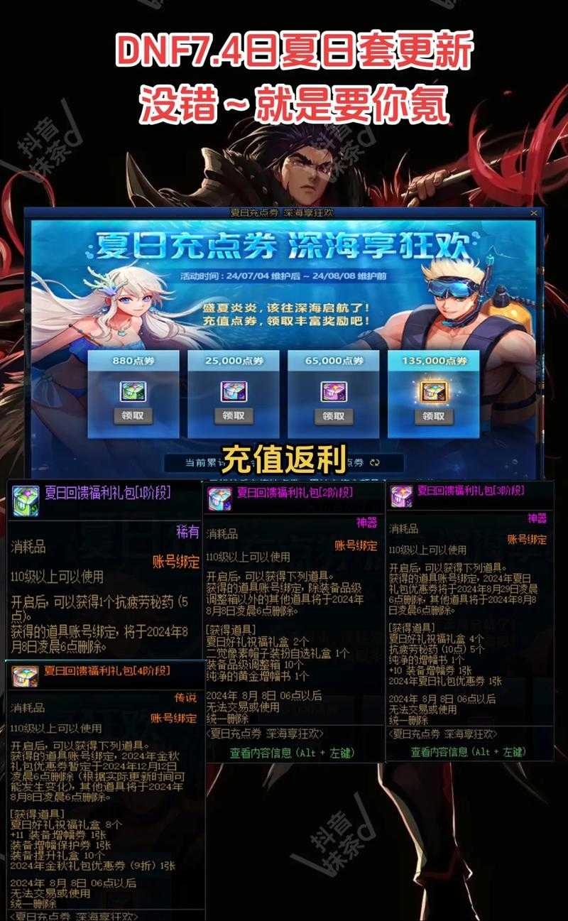 《2022年DNF回坑指南：最新版本回归玩家必看攻略》