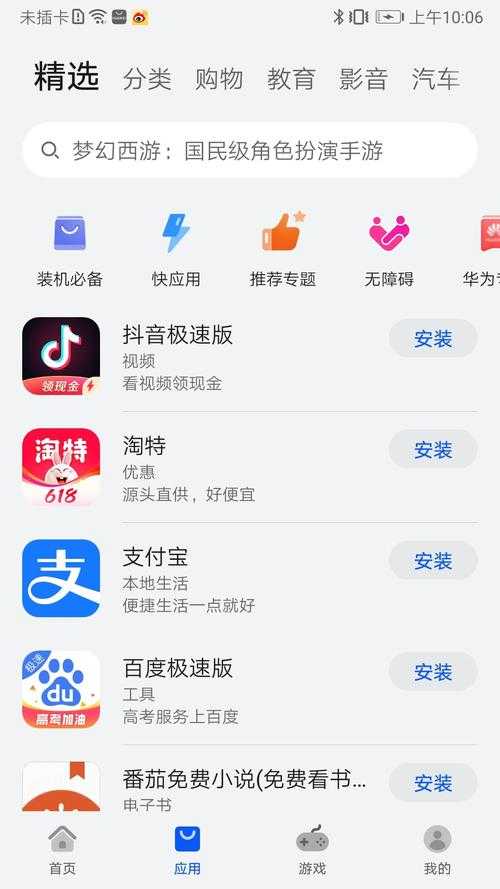 三六零手机助手官方下载安装-安全免费安卓应用市场