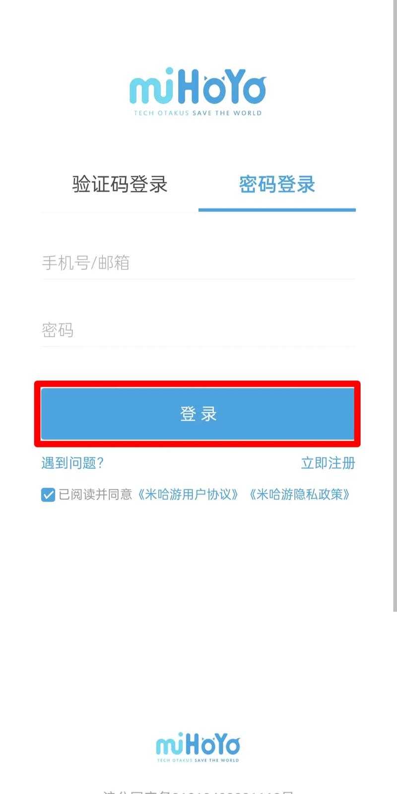 原神怎么开设备锁?开启方法及步骤详解