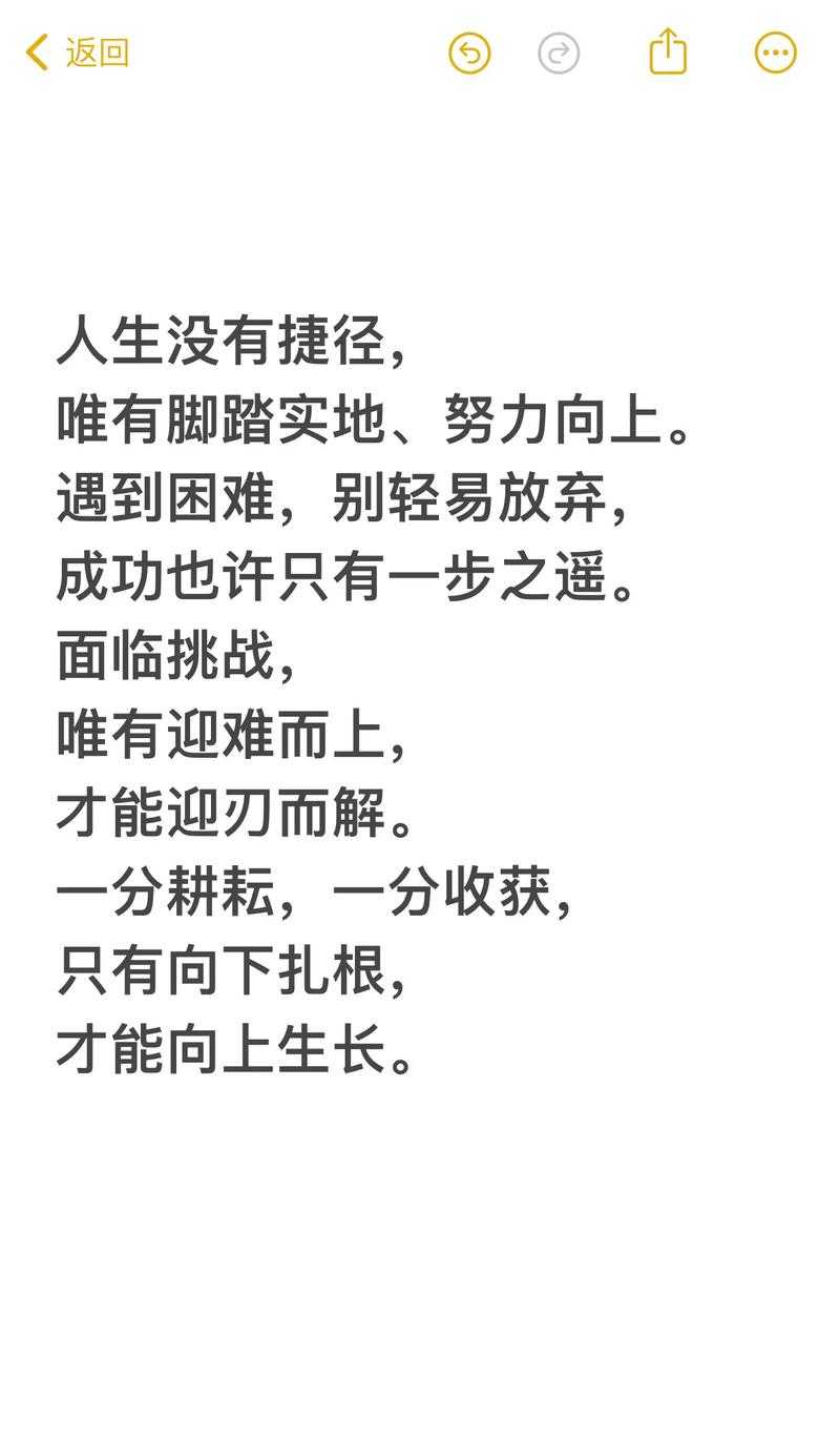 亚里士多德名言：就算明天你的手脚也会失去，今天也要努力前行
