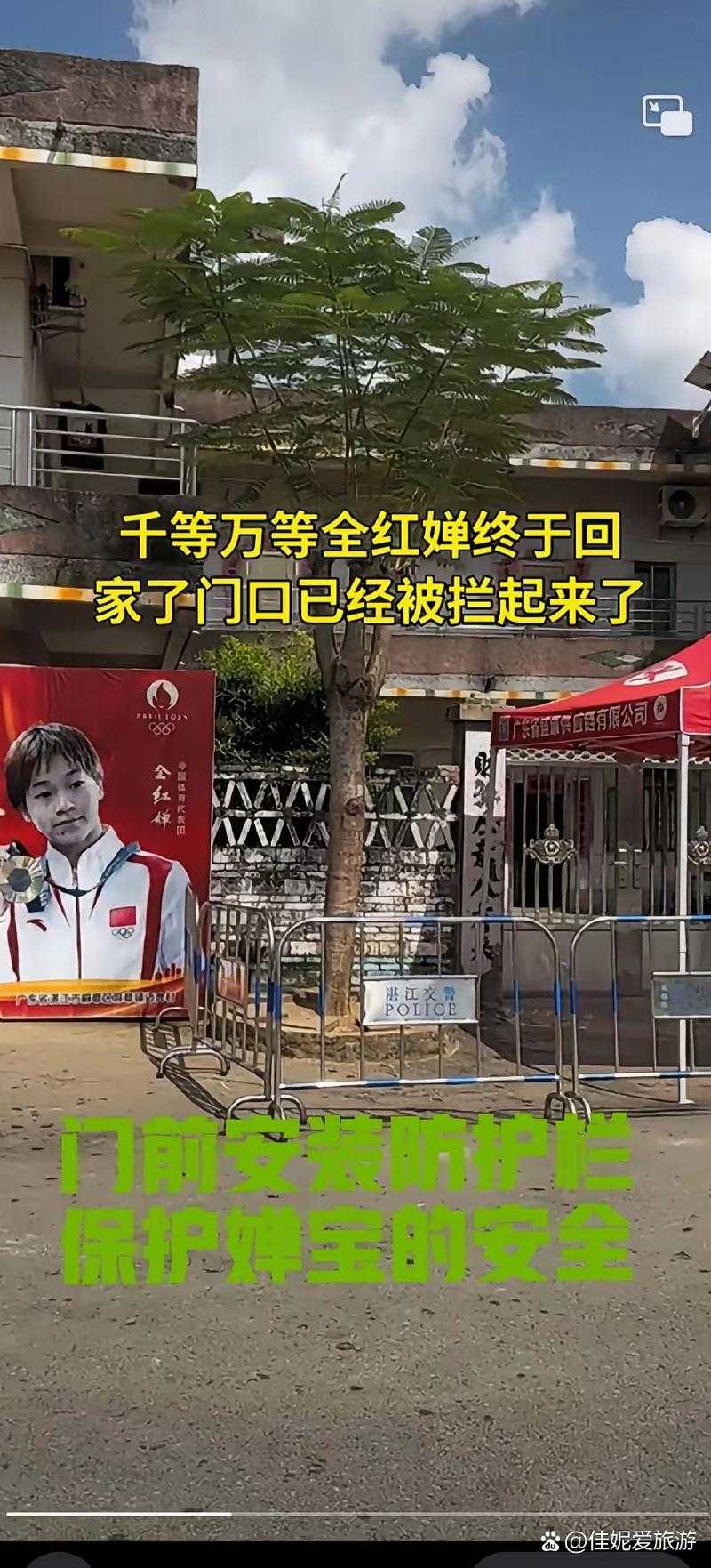 全红婵家新房子曝光探访奥运冠军家庭的温馨豪宅