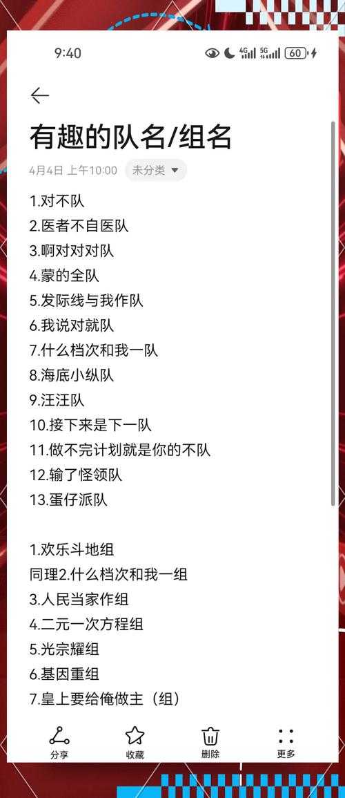 如何找到最吸引人的游戏昵称集合?