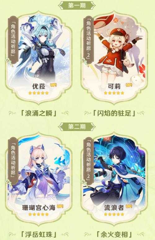 原神3版本上线时间是什么时候？
