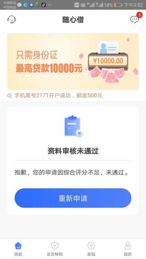 dd373APP提现被拒怎么办?解决方法