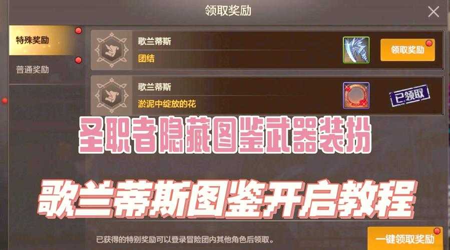 2019最新DNF圣物装备制作攻略 快速获取方法详解