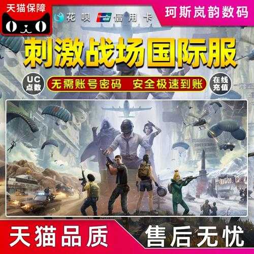 亚服刺激战场充值攻略_最全充值方式及优惠活动汇总
