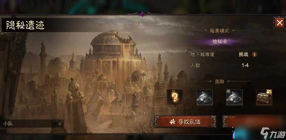 暗黑破坏神：不朽沙石魔像在哪刷