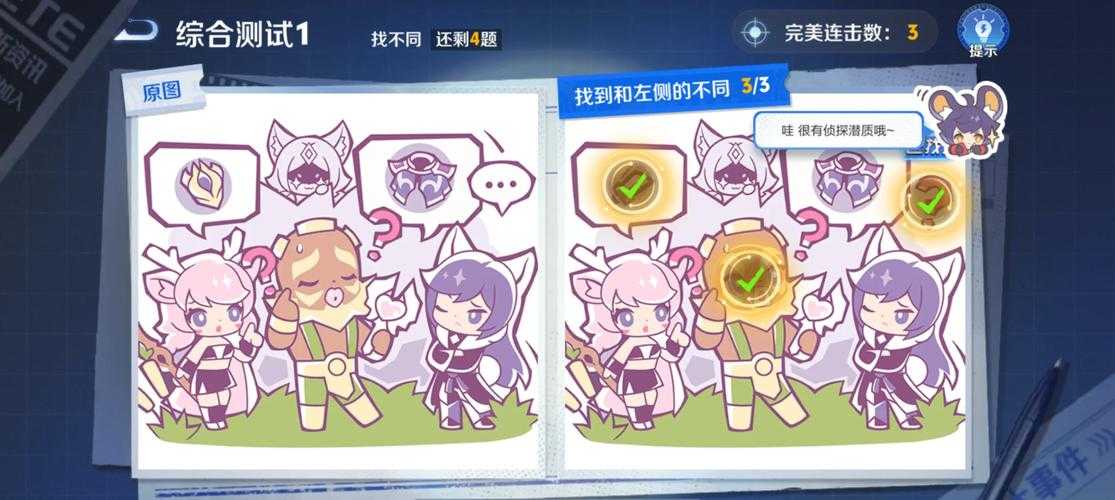如何下载并玩转热门手游《找茬王者》?