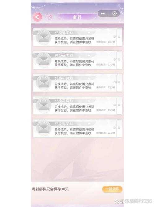 消失的轨迹兑换码在哪里兑换