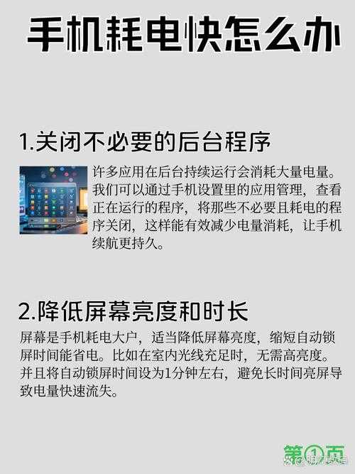 10个超实用的手机省电小窍门,轻松延长续航一整天