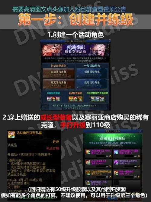 旧版dnf升级后角色会重置吗?