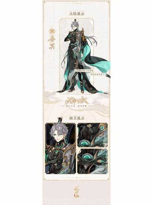 花亦山心之月画卷怎么用