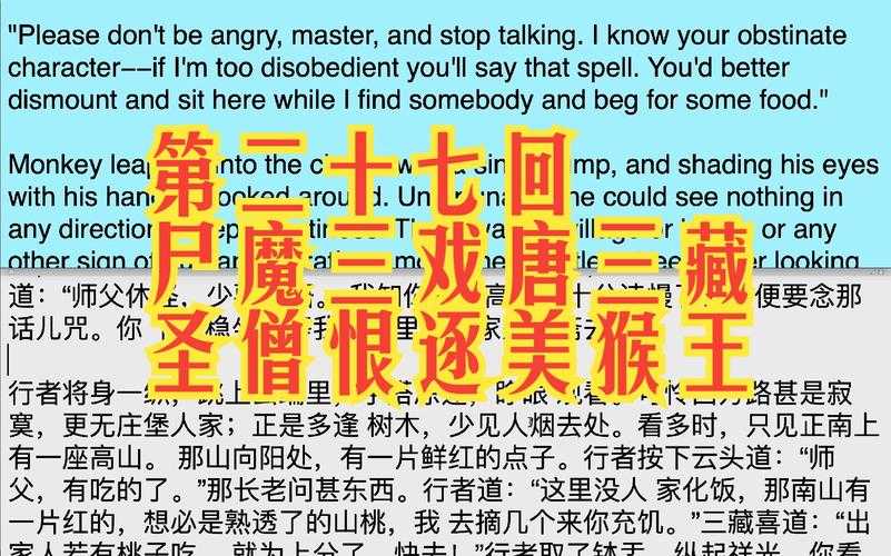 《七彩西游记4:死亡反转之谜》
