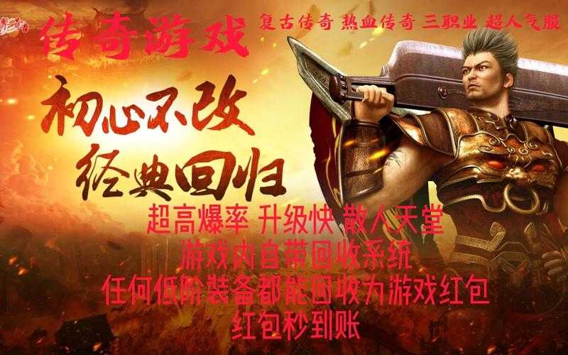 热血传奇怒斩和屠龙哪个好