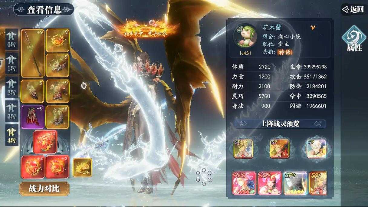 幻世九歌手游好玩吗