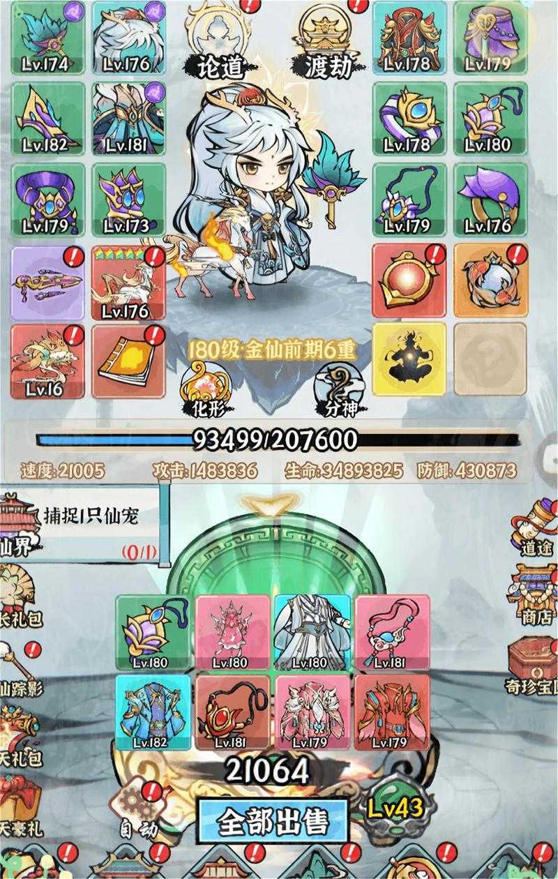 《三世轮回单机版下载-经典仙侠轮回转世手游安卓版》