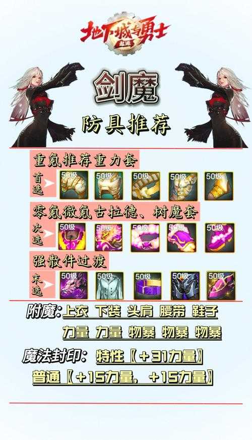 誓灵魔剑士怎么获得