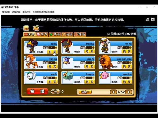 造梦三宠物技能怎么刷
