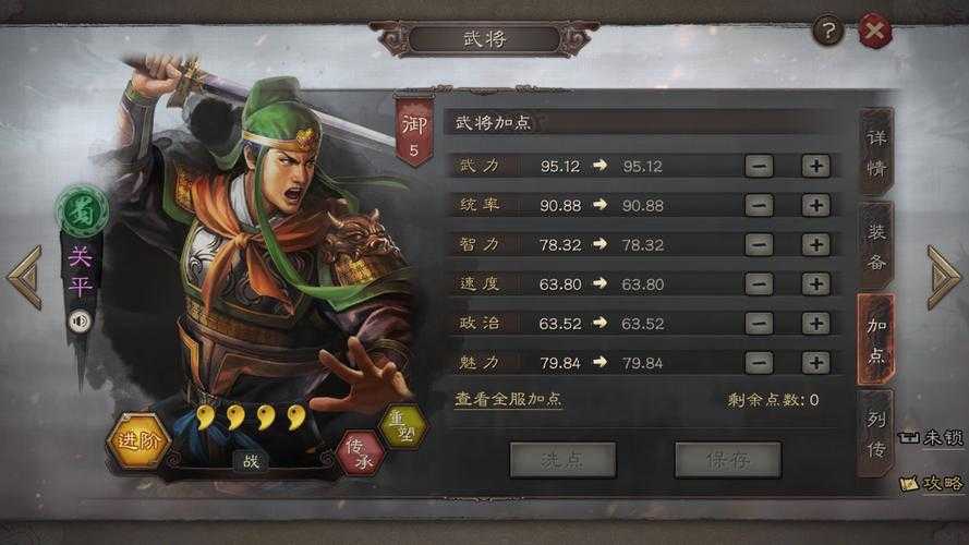 张绣张梁胡车儿加点方案推荐 - 三国志战略版武将培养攻略