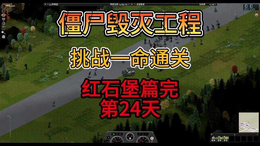 末日生存:单机僵尸猎杀 - 终极求生之战