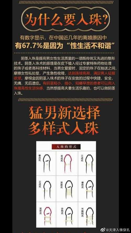 七龙珠入珠是什么梗?揭秘网络热梗背后的搞笑真相