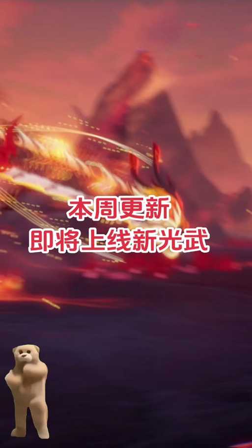 长安幻想苹果开服时间表是什么样的