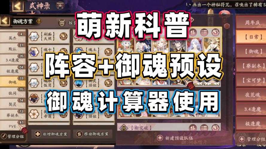阴阳师伤害如何计算
