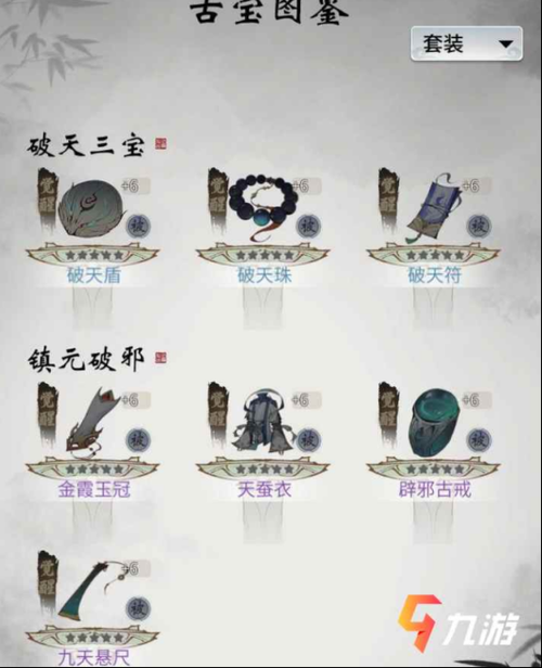 逍遥宝图为什么让人上头