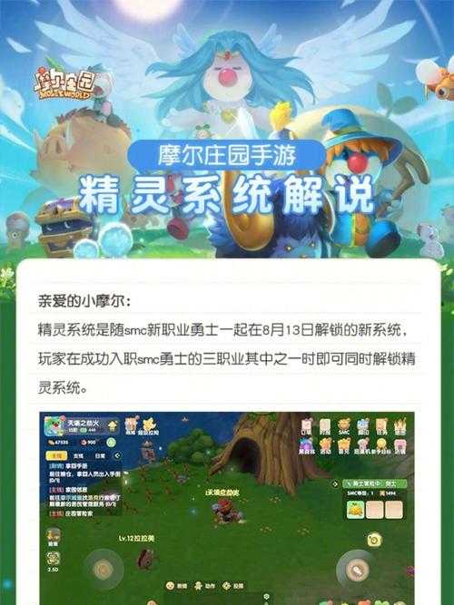 摩尔庄园怎么召唤精灵